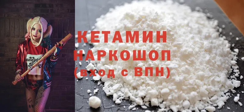 продажа наркотиков  Кондрово  КЕТАМИН ketamine 