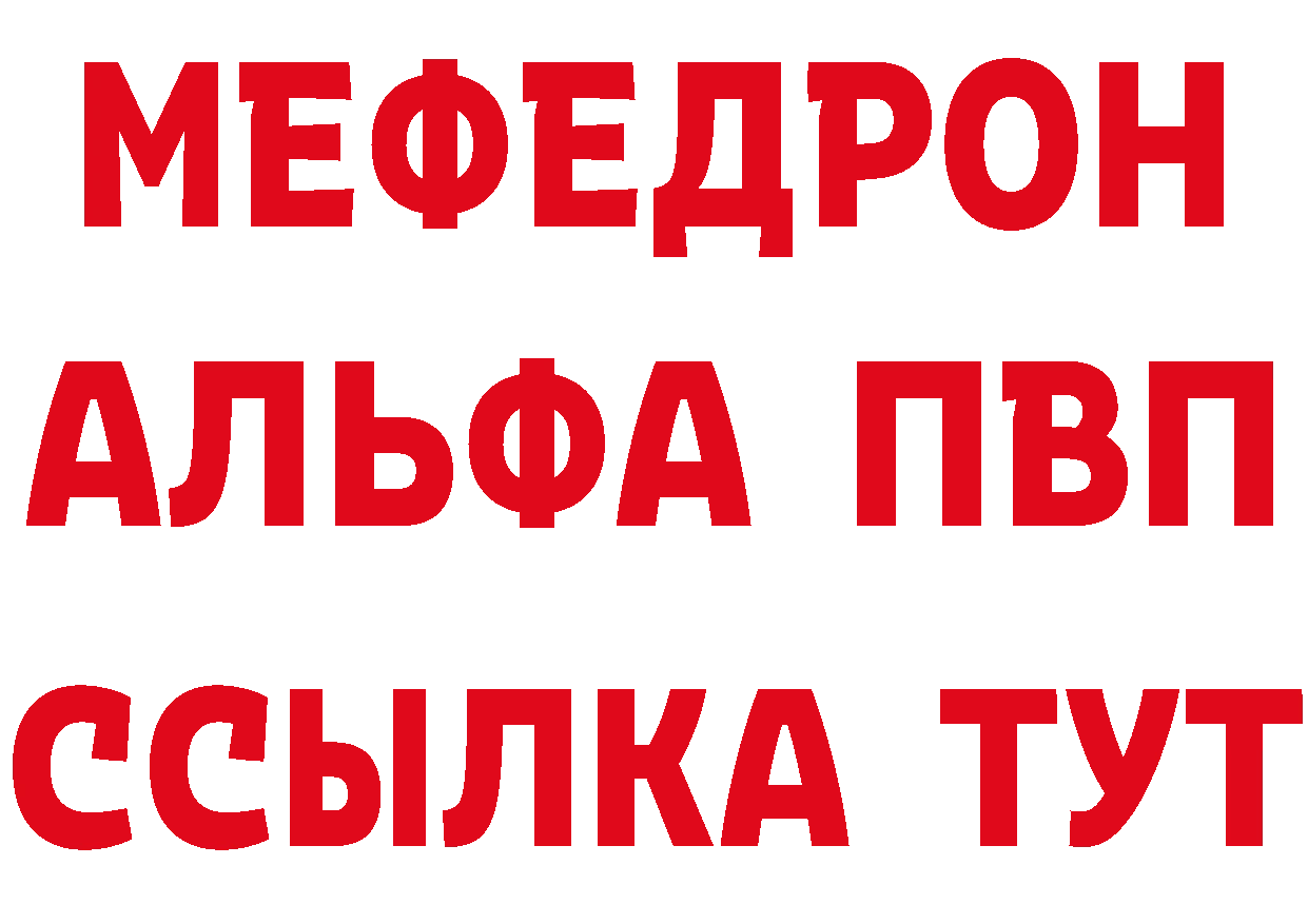 МЕФ кристаллы как войти это мега Кондрово